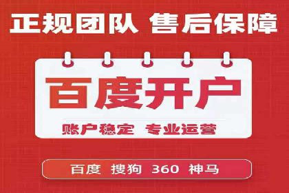 搜索引擎营销新篇章：SEM开户案例解析